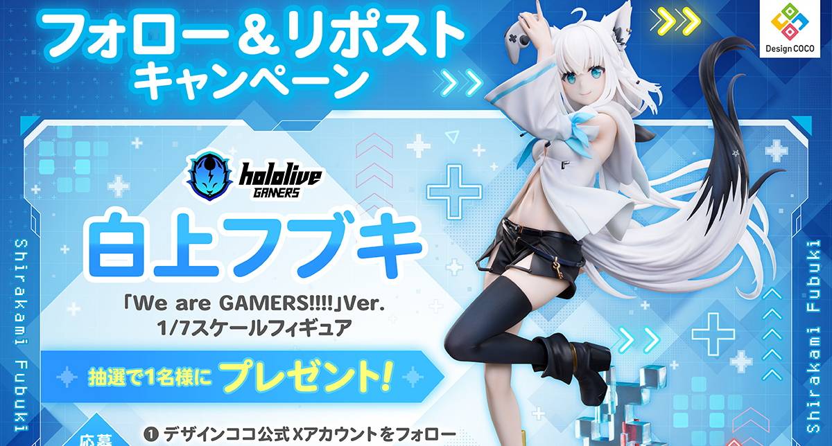 情報】Design COCO《hololive production》白上吹雪「We are GAMERS