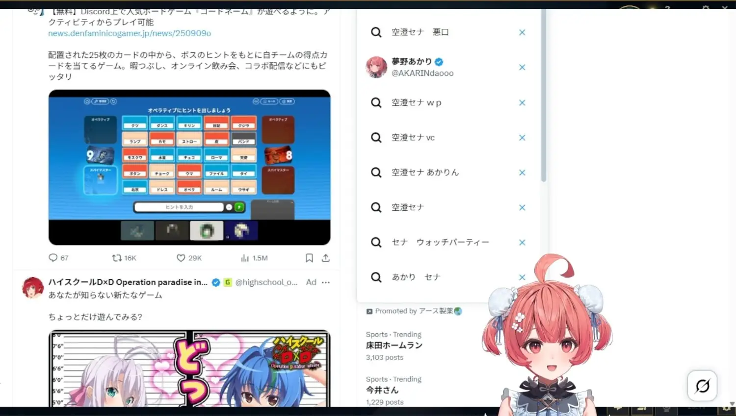 [Vtub] 阿卡林和空澄セナ發生什麼了嗎