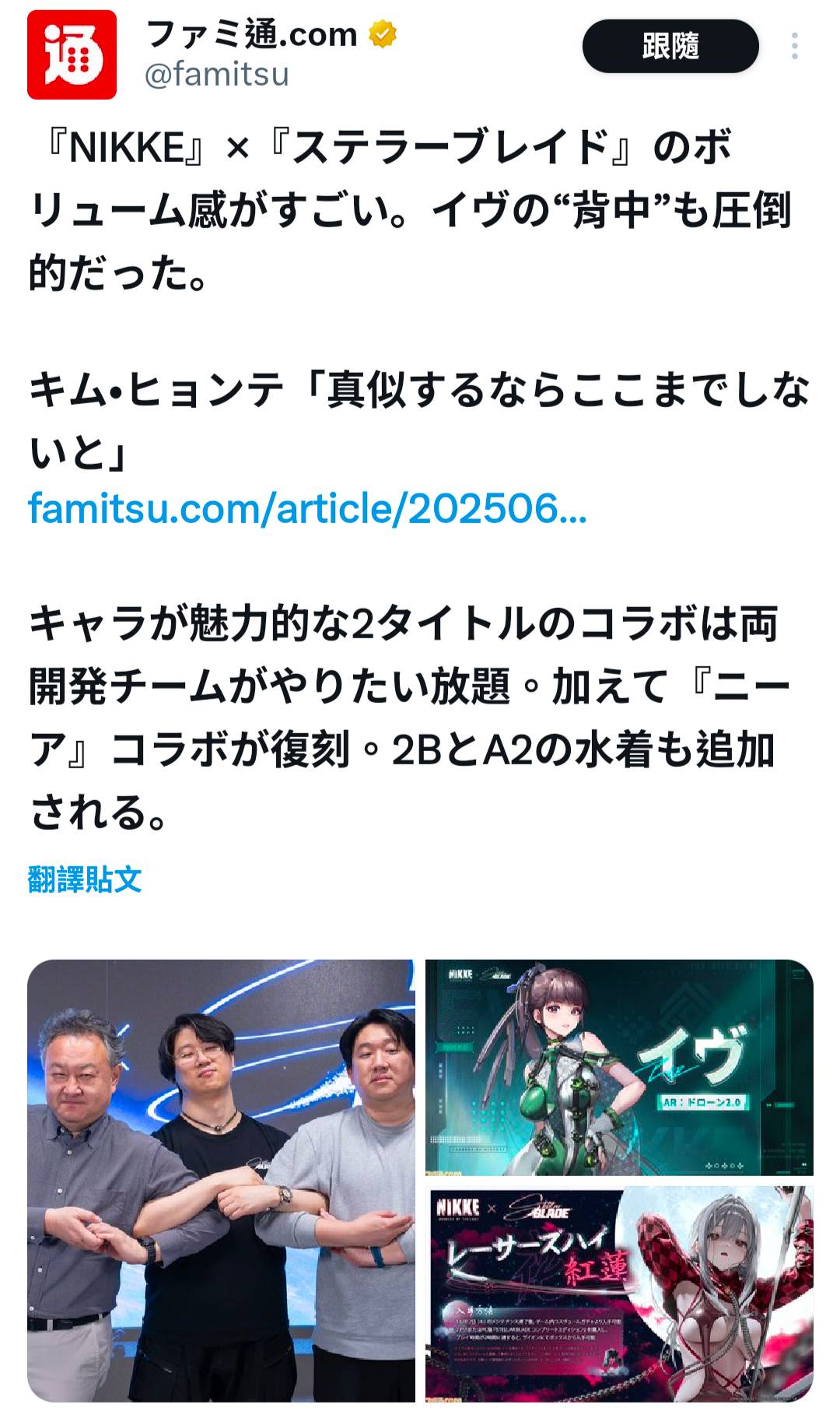 Re: [妮姬] 尼爾活動復刻