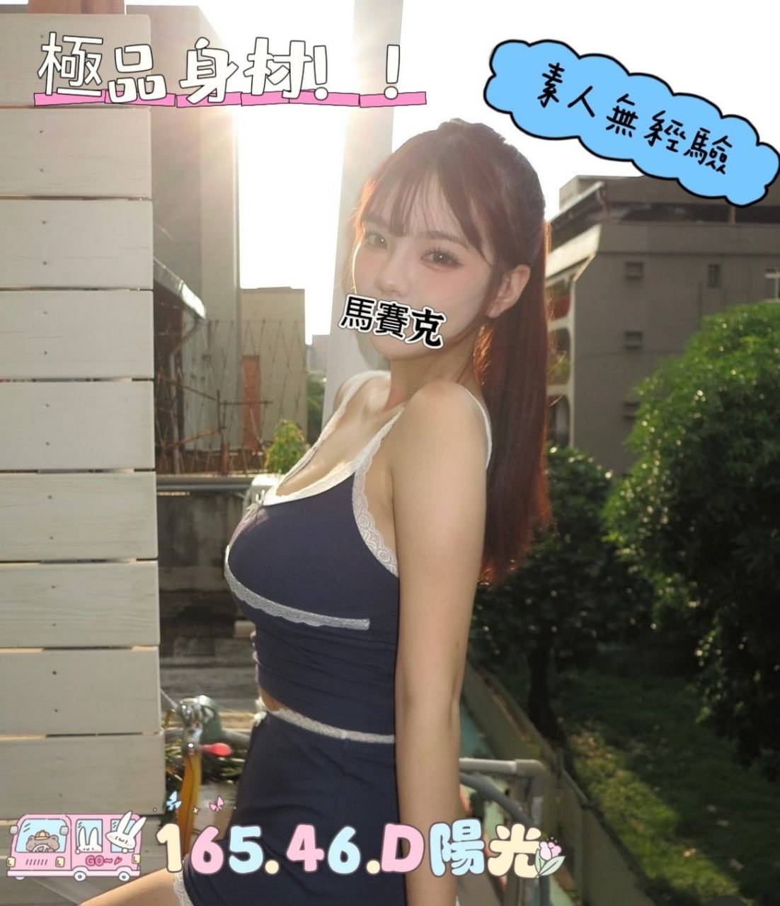 台北素人外約