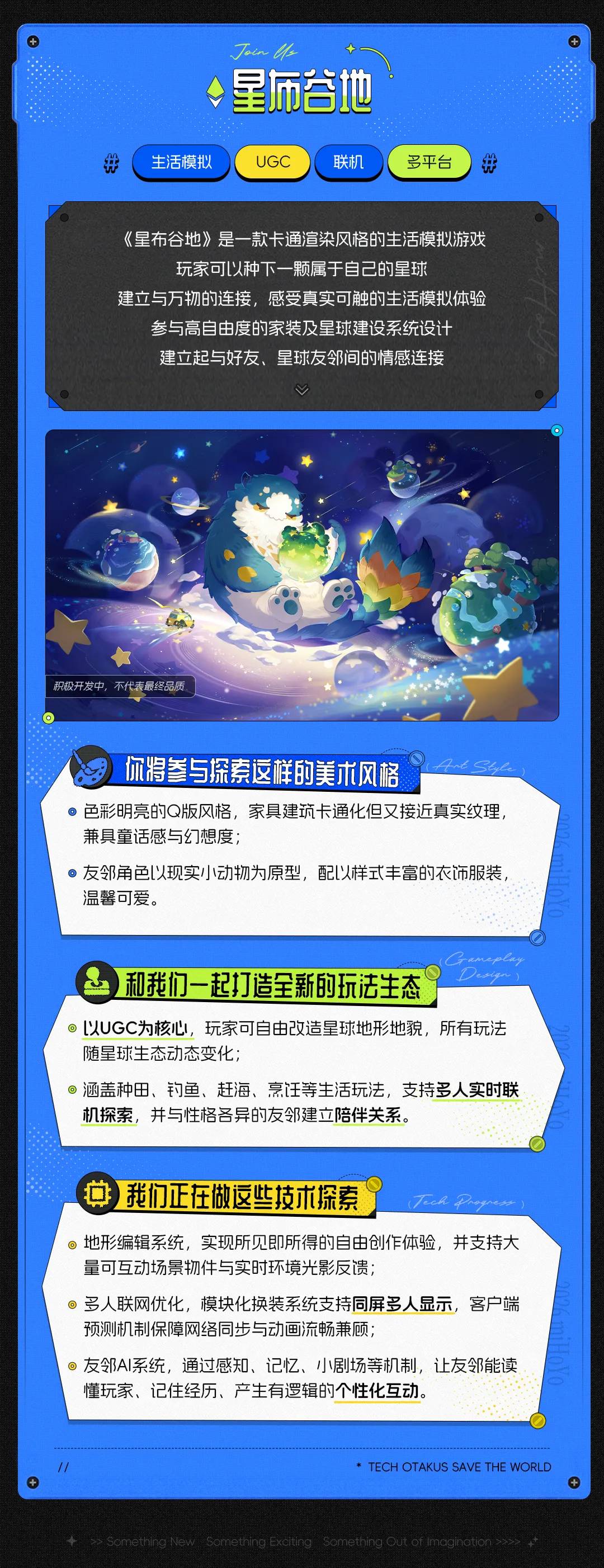 [情報] 新遊招聘訊息 因緣精靈轉型開放世界？ - 米哈遊 - PTT.BEST 批踢踢爆文 2