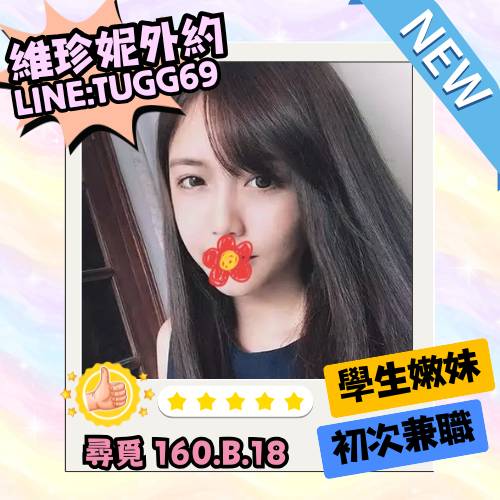 台北學生約炮