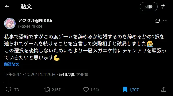 [閒聊] 日網民:我被結婚對象強迫在結婚跟遊戲間二選一了... - 希洽 - PTT.BEST 批踢踢爆文