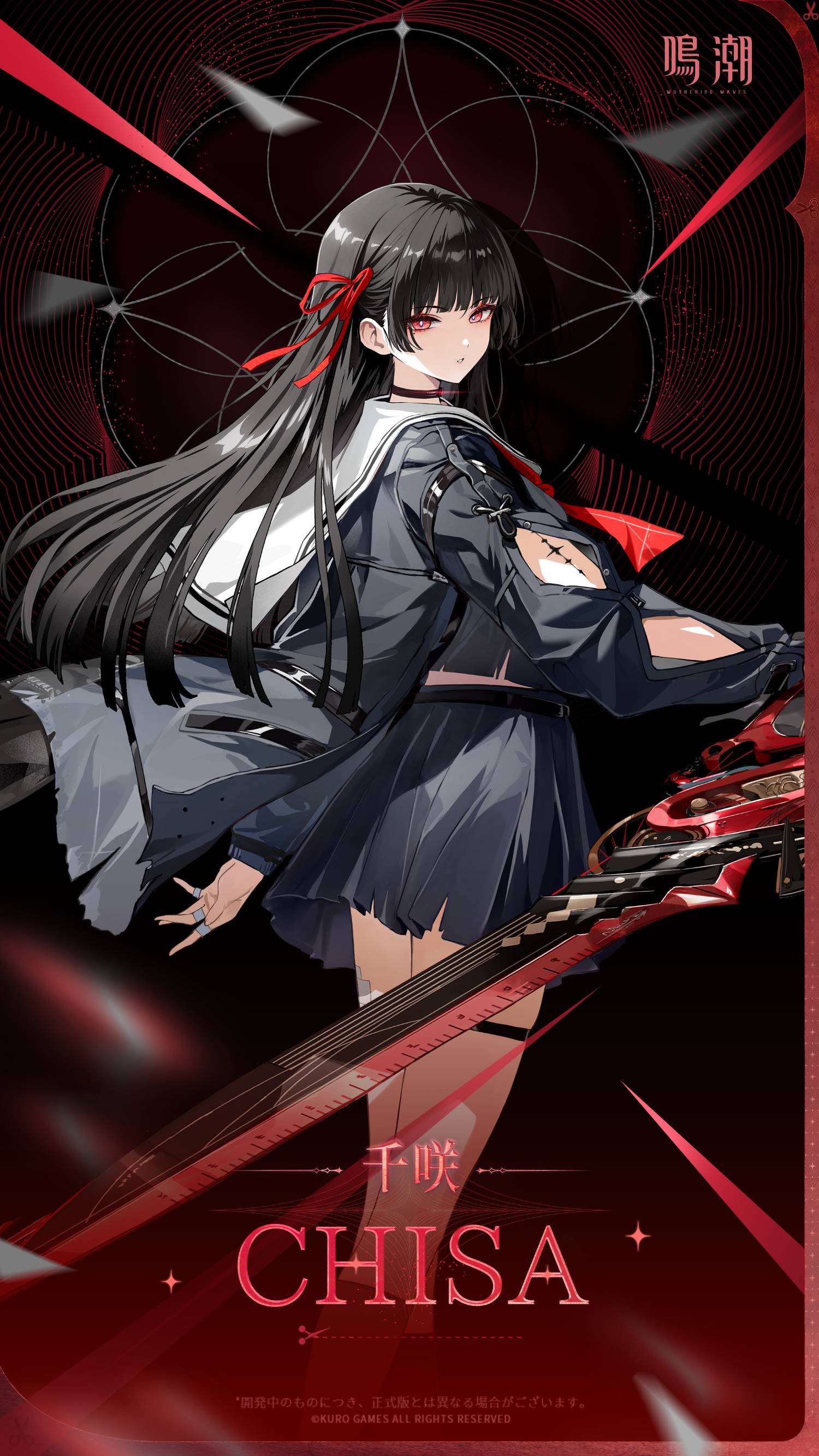 [鳴潮] 千咲
