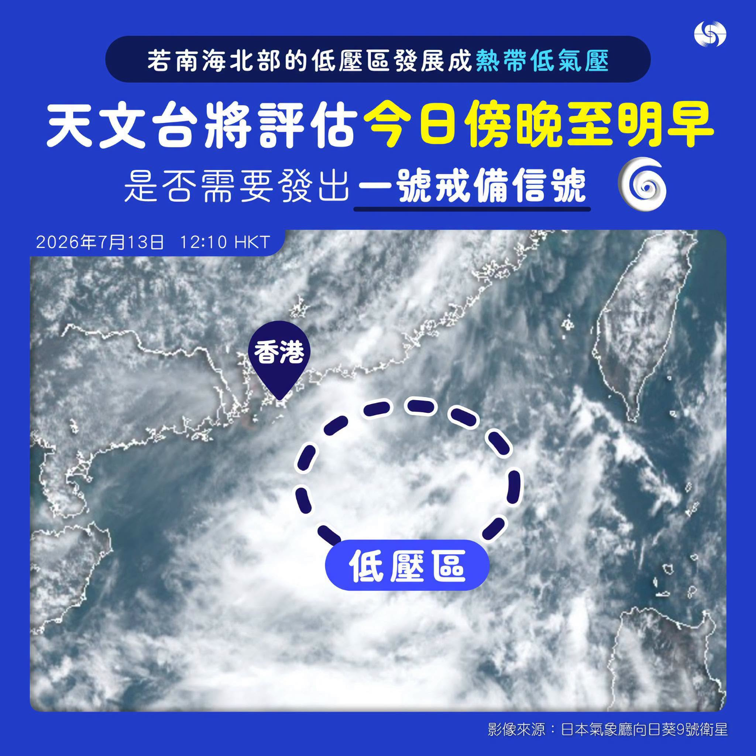 [討論] 南海未編號低壓 HKO/SMG不排除進一步行動 - 大氣 - PTT.BEST 批踢踢爆文