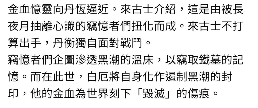 圖 鐵道3.6主線 全劇情(大雷)