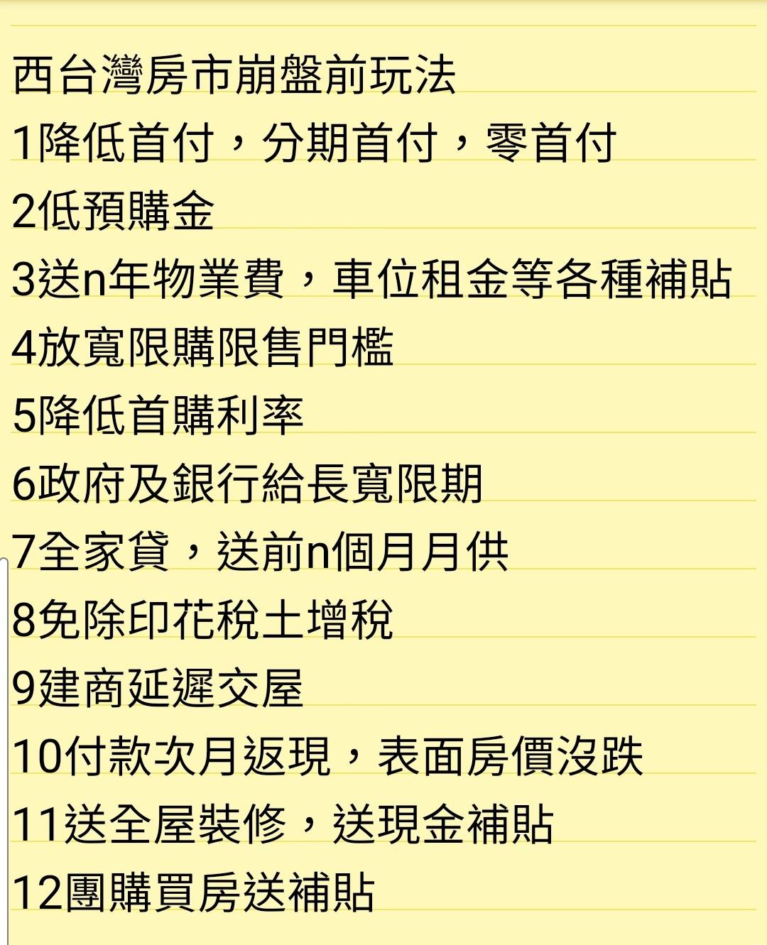 [新聞] 上海撐不住了！ 房價狂跌70% 百姓哀嚎 - 房屋 - PTT.BEST 批踢踢爆文 2