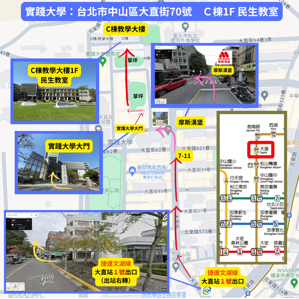 實踐大學校園地圖-C棟位置