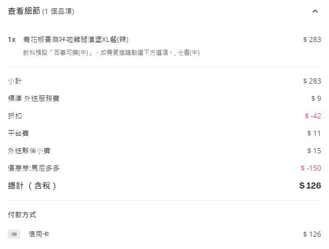 [情報] 熊貓除夕到初四搶1折紅包 - 省錢 - PTT.BEST 批踢踢爆文 3