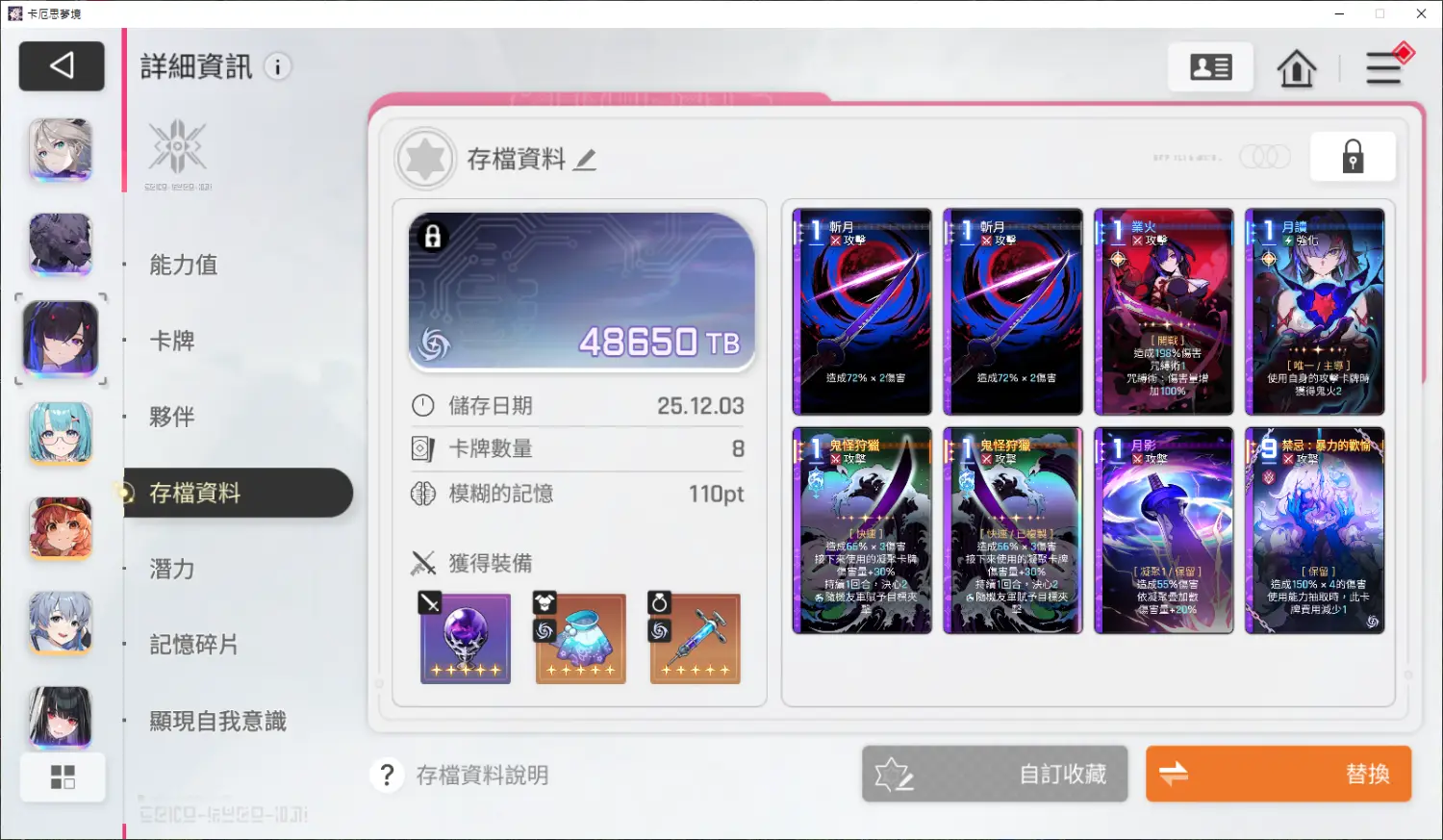 [卡厄思] 千鶴構築思路分享(0費斬月流)