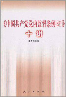 [問卦] 不知道十講是什麼的請進(有暴雷)