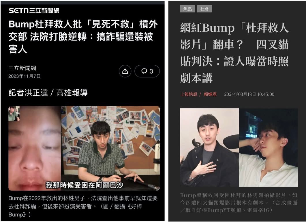 [討論] Bump:民進黨不讓我開戶 - 政黑 - PTT.BEST 批踢踢爆文 2
