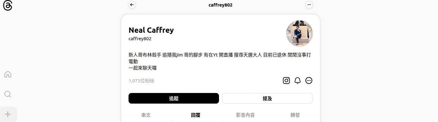 [討論] 造謠法國BBC的小草哪是退休的人啊！