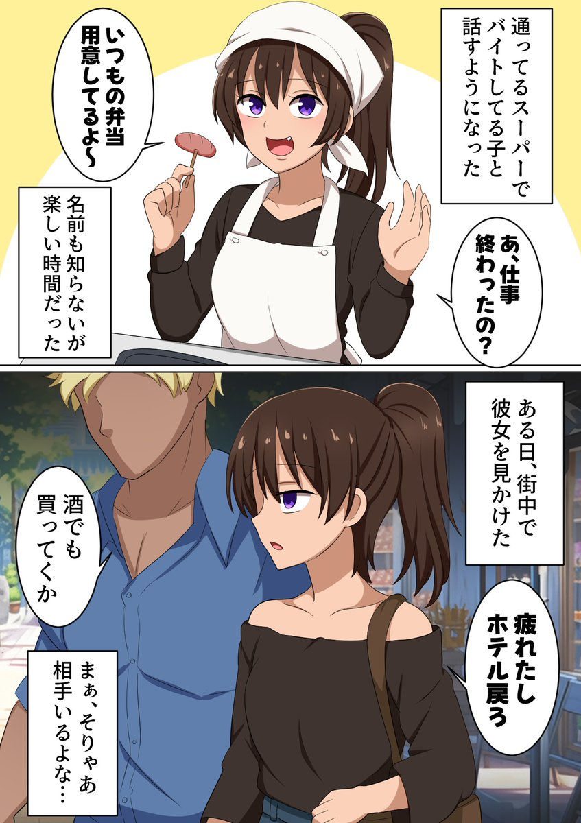 [閒聊] 以為和超市的店員小姐混熟了 - 希洽 - PTT.BEST 批踢踢爆文