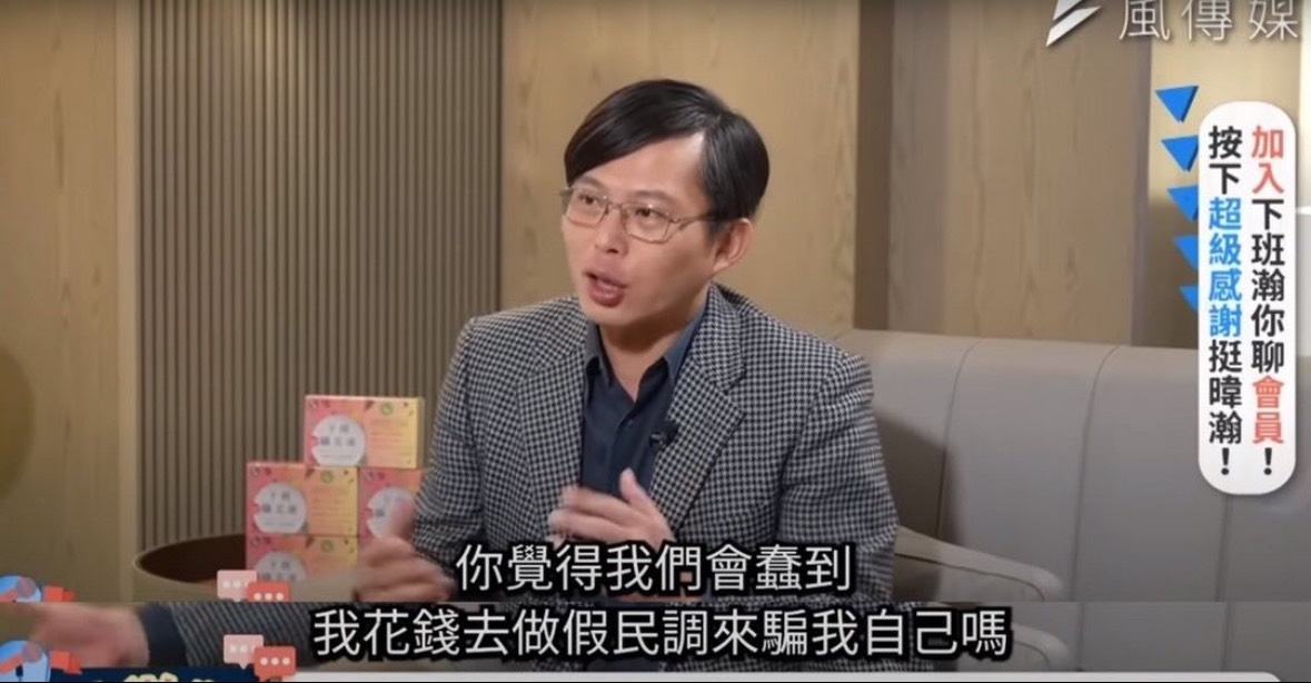 [轉錄] 四叉貓：求真民調就是黃國昌的傀儡 - 政黑 - PTT.BEST 批踢踢爆文 2