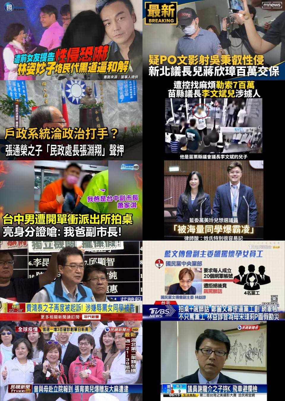 [新聞] 獨家／5歲惡夢！萬美玲兒爆霸凌　又一 - 政黑 - PTT.BEST 批踢踢爆文 3