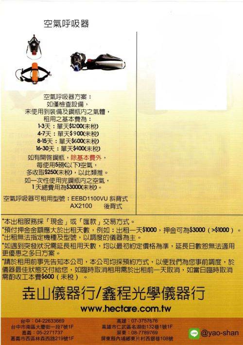 費用及規則