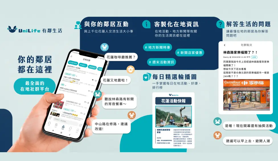 花蓮人新聞網廣告-4.png