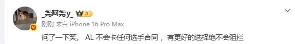 [閒聊] 愛笑：AL不會卡任何選手合同，有好選擇絕不阻攔 - 英雄聯盟 - PTT.BEST 批踢踢爆文