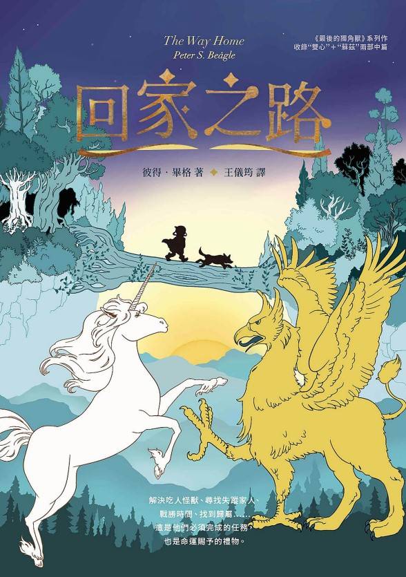 回家之路
