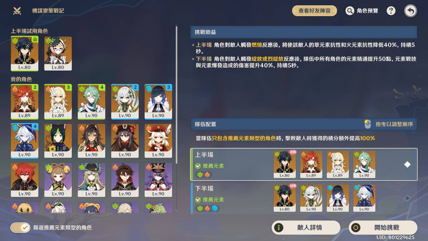 [原神] 玩了原神三年 這次活動是有史以來最爛