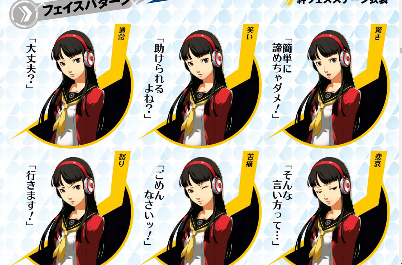 [閒聊] Persona 4 Revival P4R 2027/02/18 - 希洽 - PTT.BEST 批踢踢爆文 2