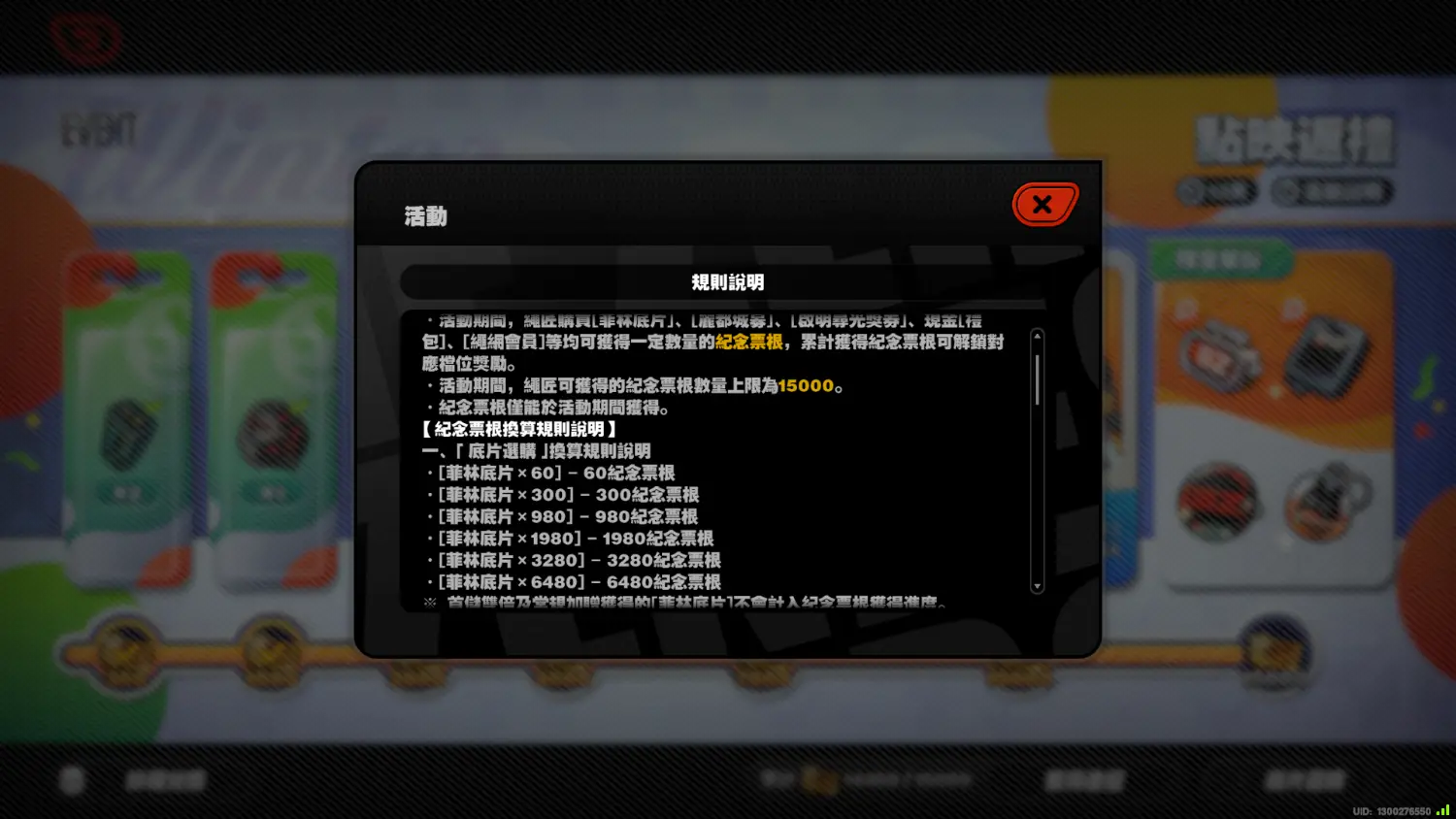 Re: [鳴潮] 累儲詳細規則 - 希洽 - PTT.BEST 批踢踢爆文 2