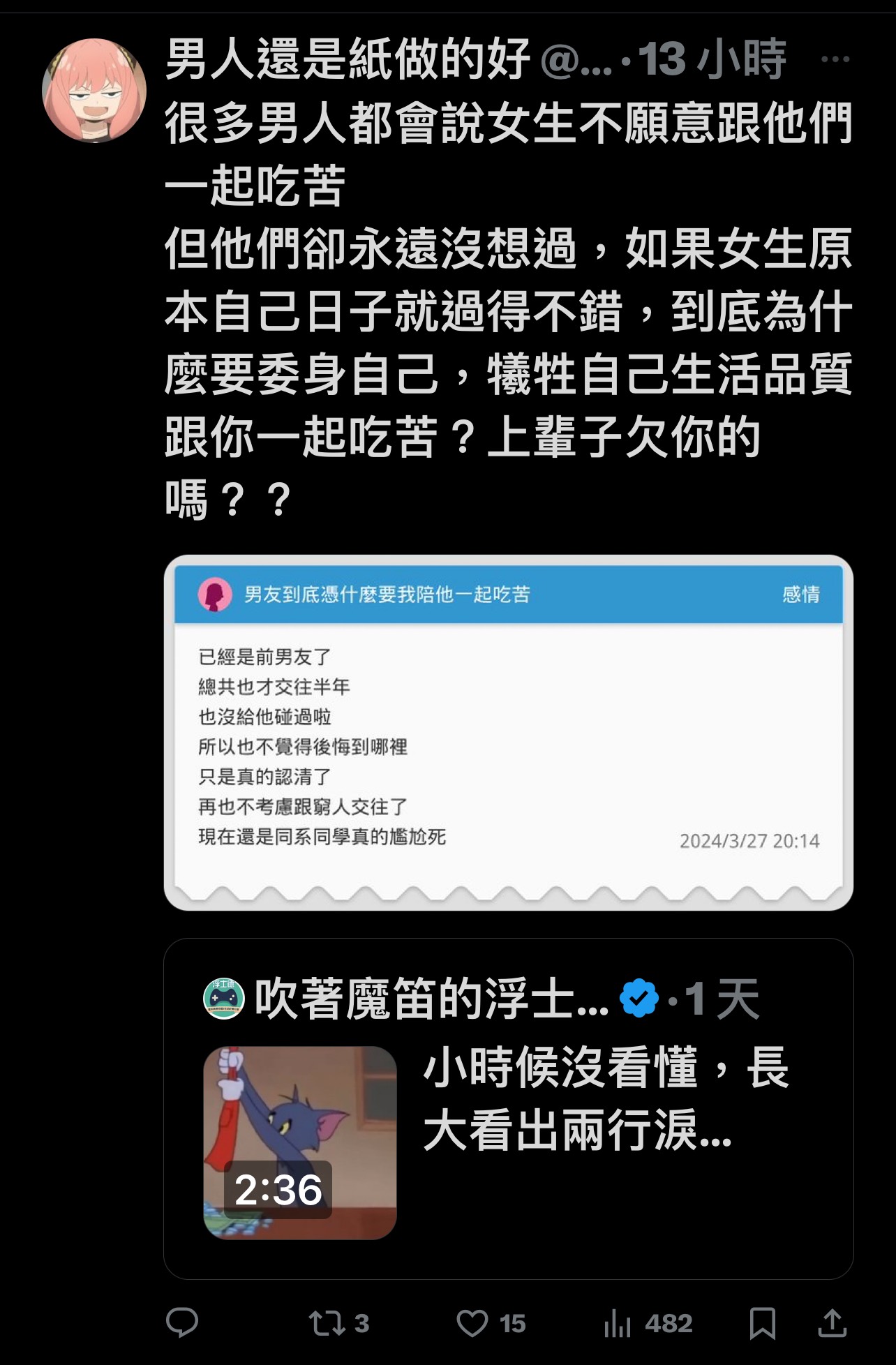 圖 為什麼有人看湯姆貓會破防啊？