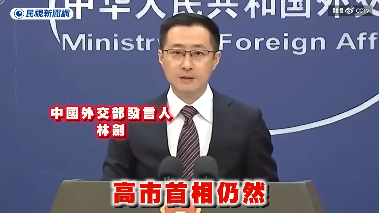 [討論] 中共發言人為什麼要打臉藍白畜？？？