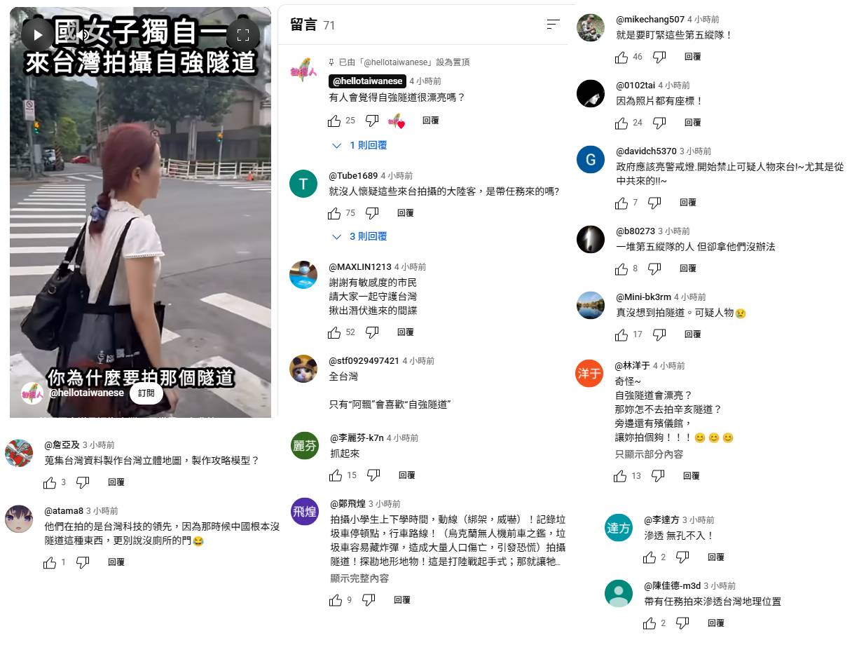 [問卦] 脆：謝謝有敏感度的台灣人 守護自強隧道