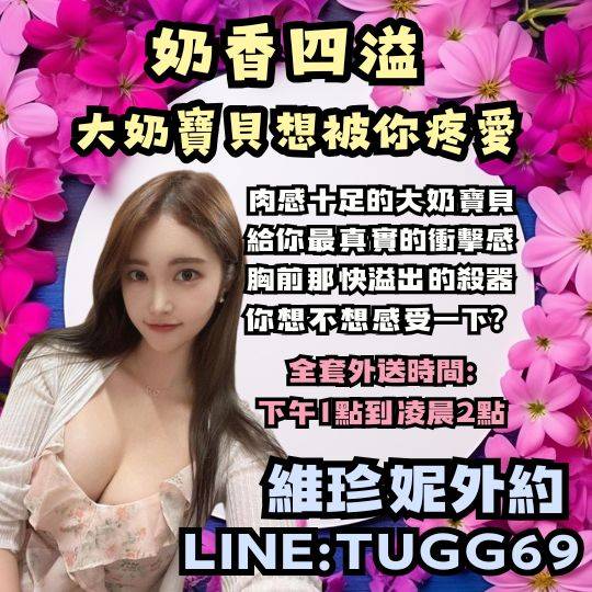 台南外約肉妹