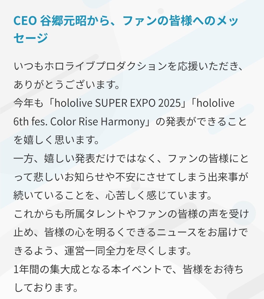 [討論] [Vtub] Hololive 日間直播單 (1131205)