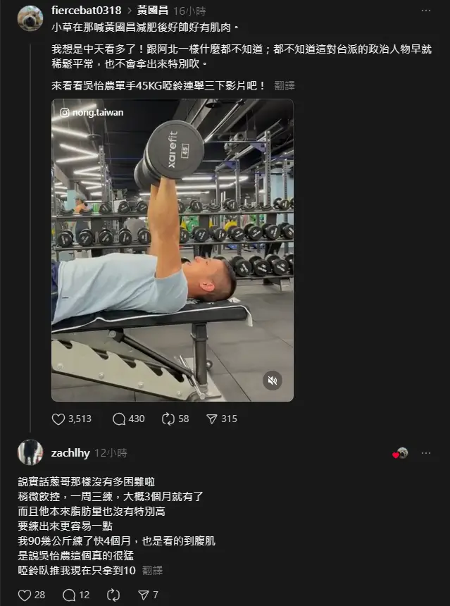 圖 青鳥:國昌隨便練練就有了 怡農強多了