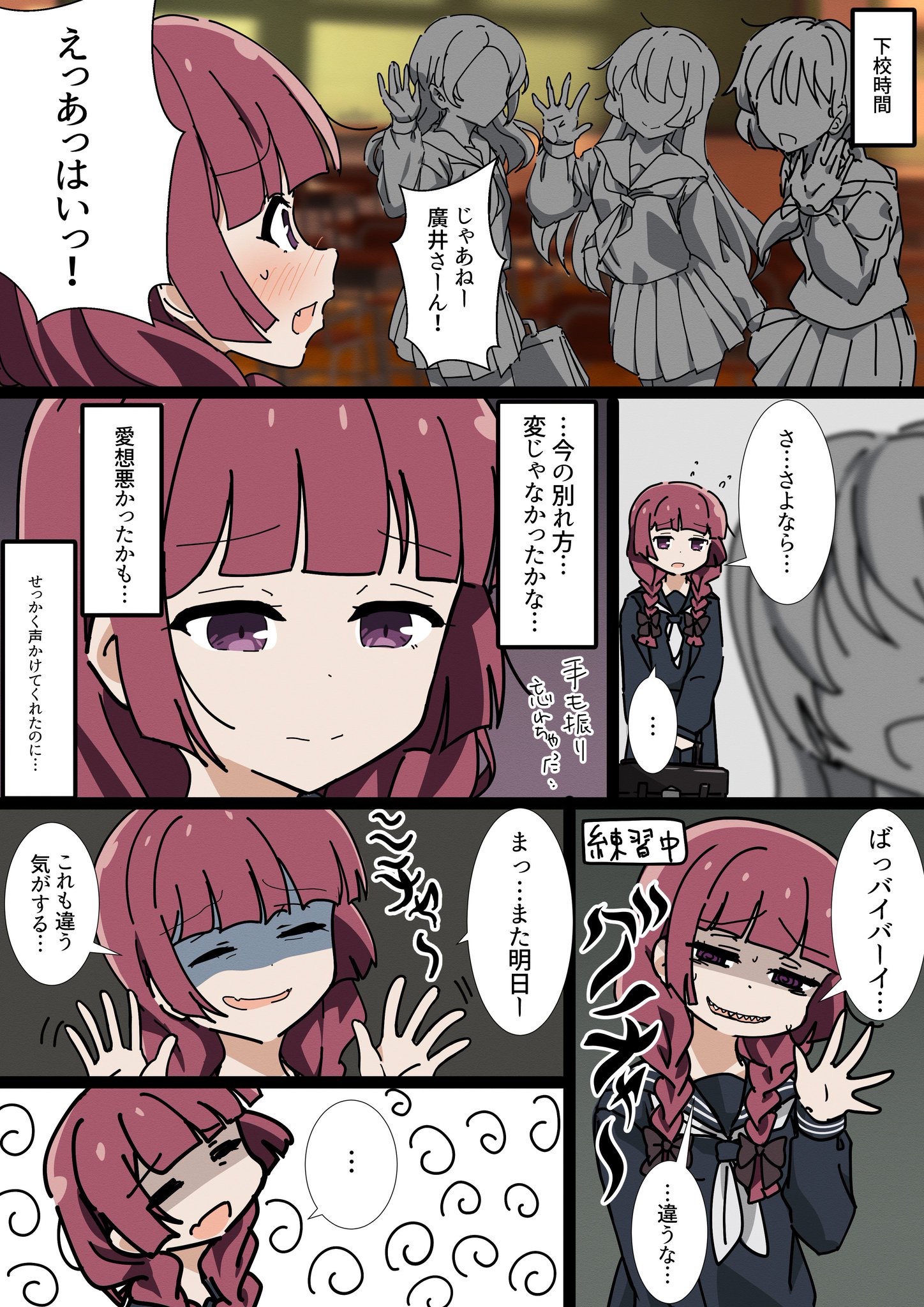 [孤獨][孤搖]廣井練習打招呼