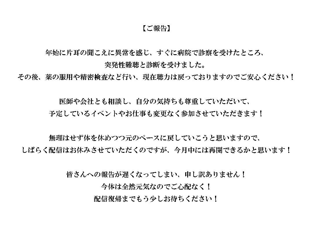 圖 彩虹社 甲斐田晴 突發性耳聾