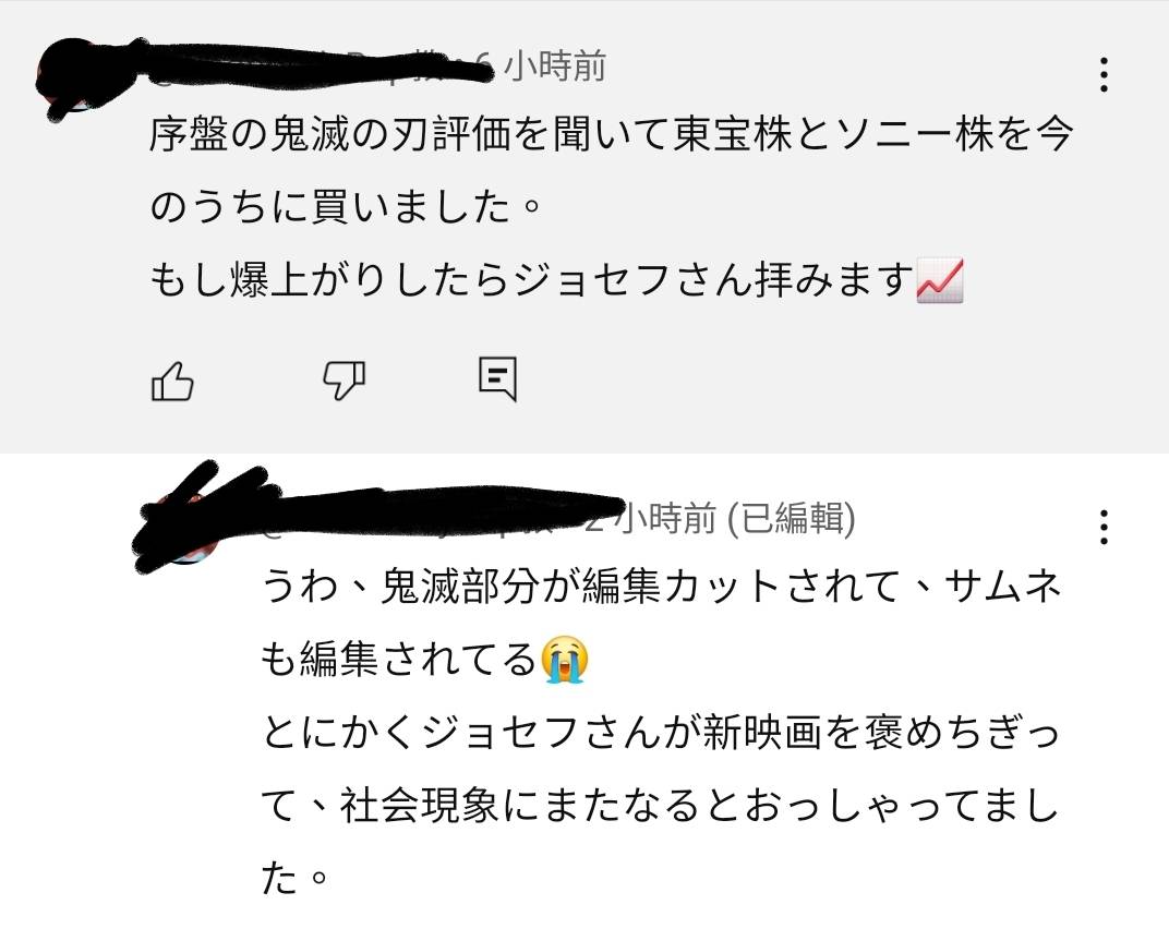 圖 鬼滅之刃 無限城篇 第一章 票房討論 開幕