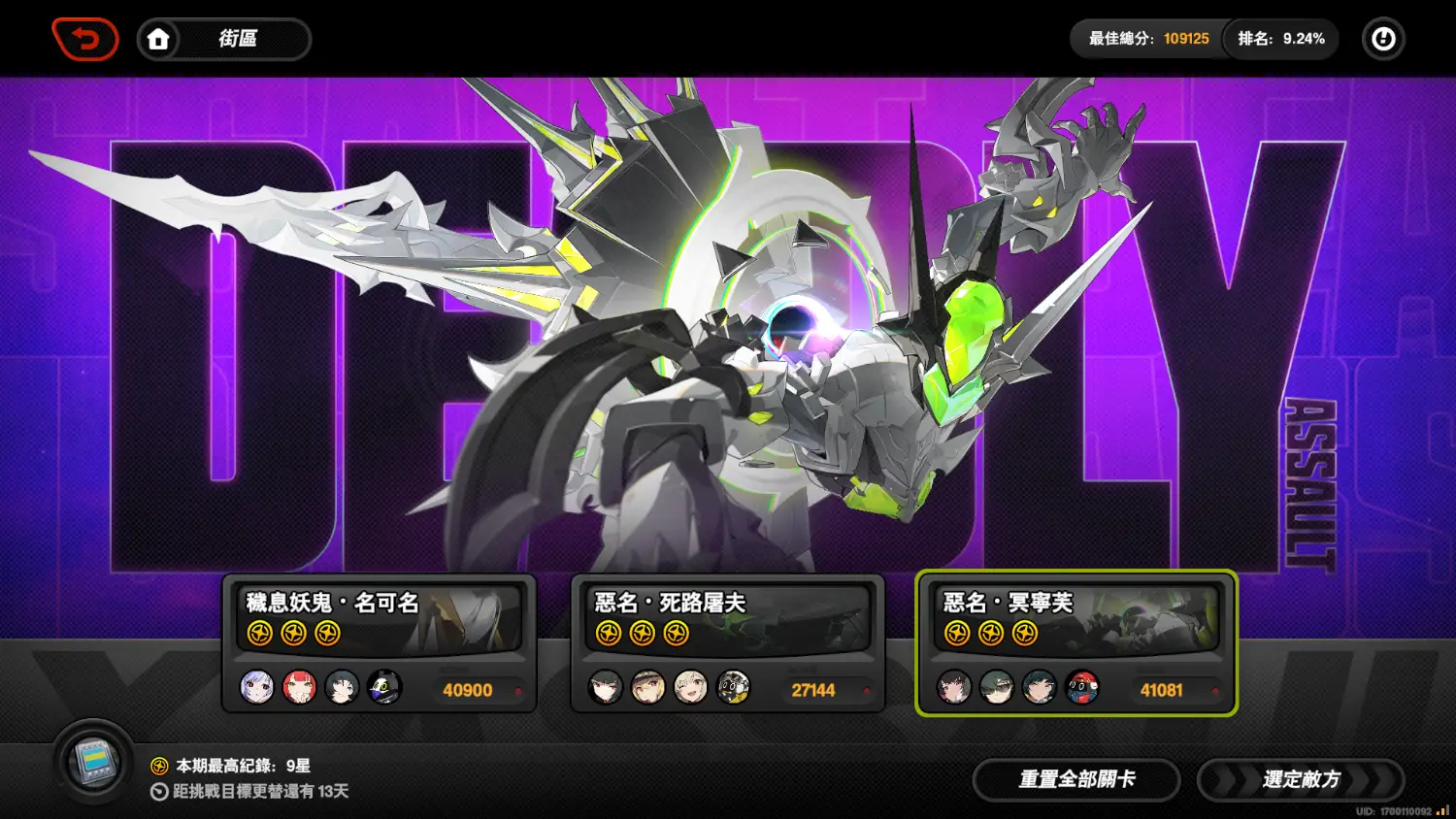 Re: [絕區] 危局強襲戰 第17期