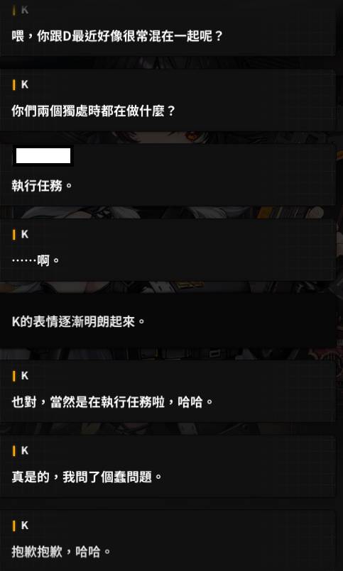 Re: [妮姬] 危險席部隊（雷）
