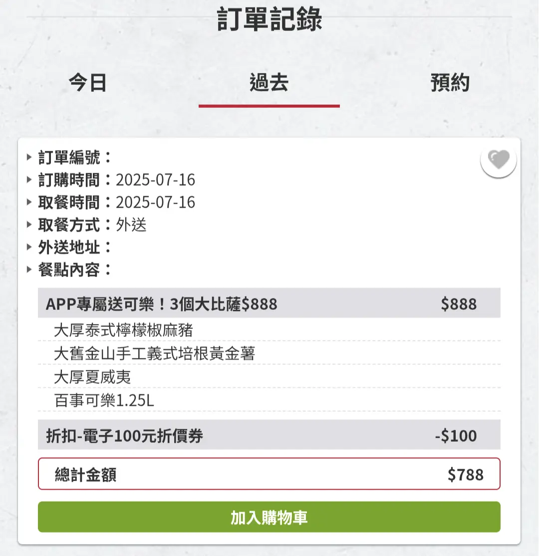 [問卦] 大披薩吃5片不行了 是不是生病了