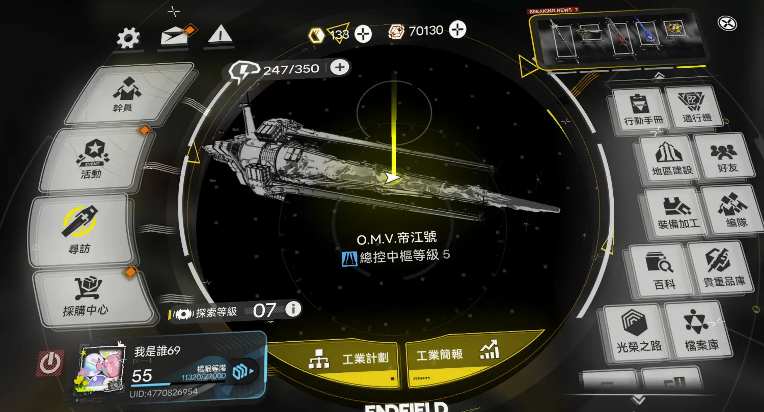 [閒聊] 終末地抽卡這回事 - 希洽 - PTT.BEST 批踢踢爆文 3