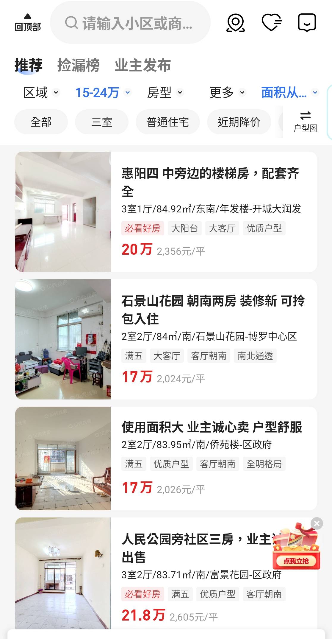 [問卦] 去對岸置產有搞頭嗎？