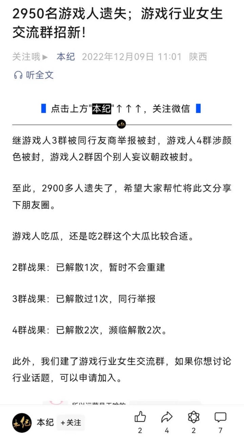 [閒聊] 西山居聲稱塵白沒有被要求整改