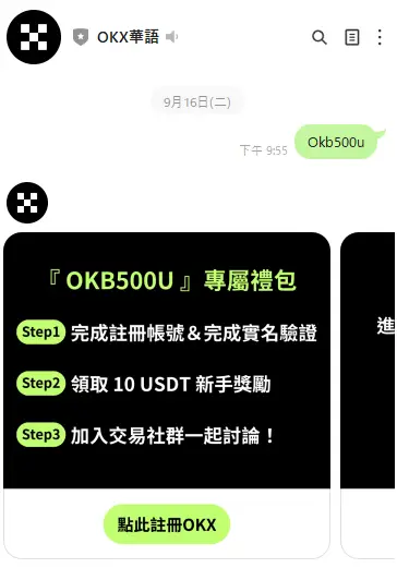 [閒聊] OKX推廣文