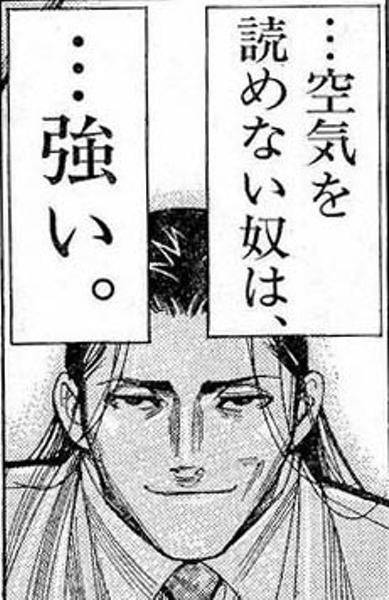 [閒聊] 真的有完全不會"讀空氣"的人嗎?
