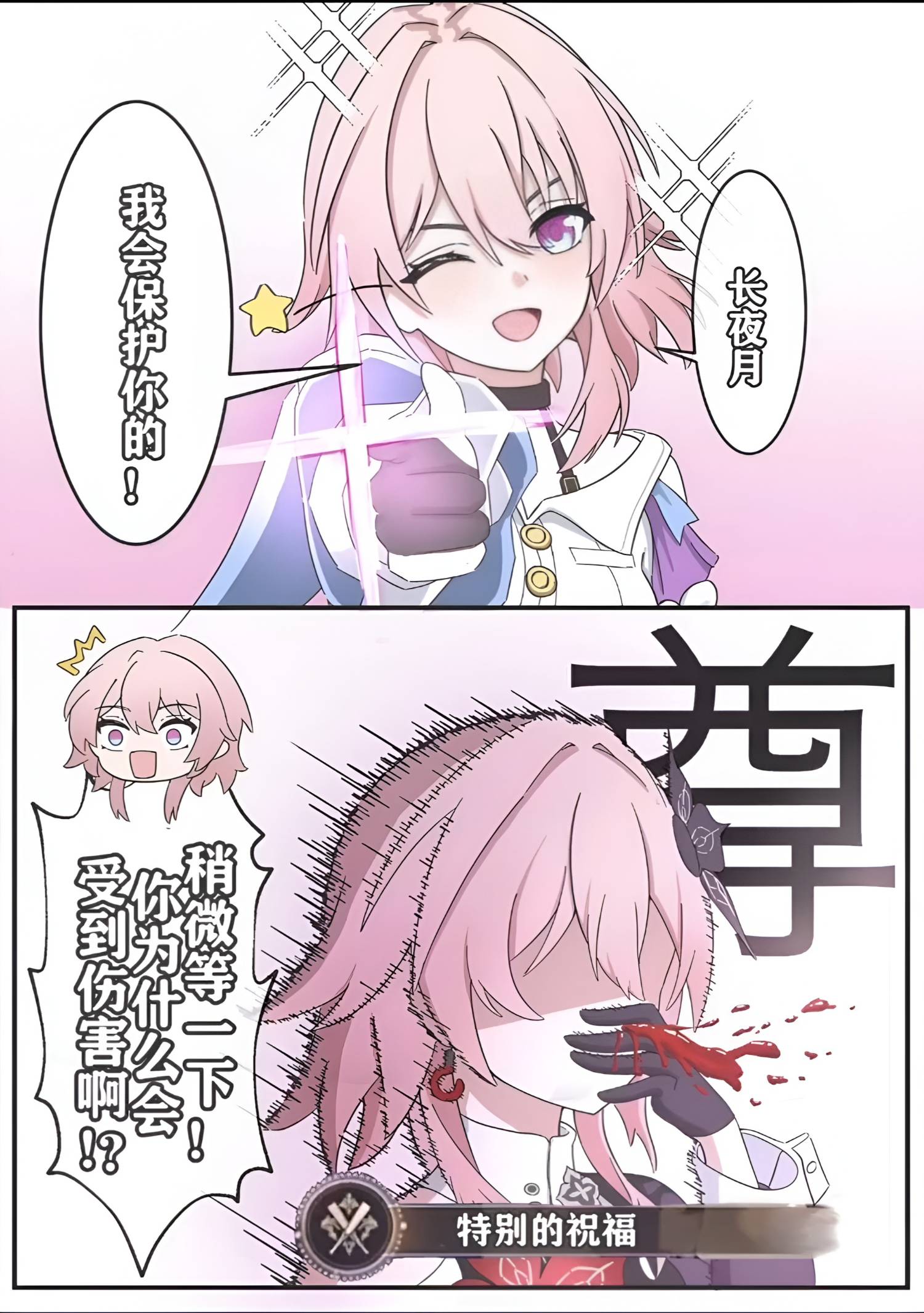 [鐵道] 有人試過三月七跟長夜月組成一隊嗎？