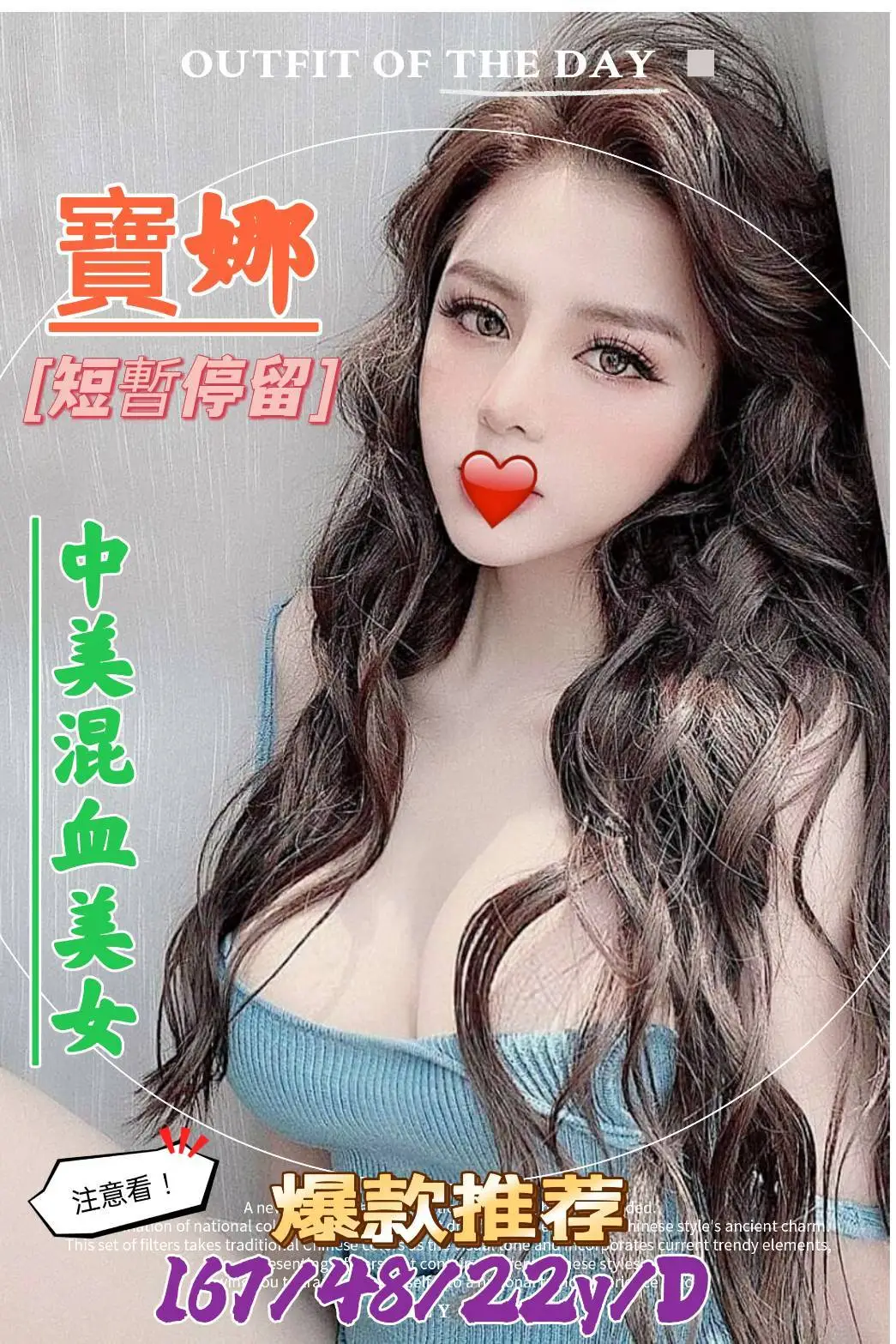 外送茶,外約,叫小姐