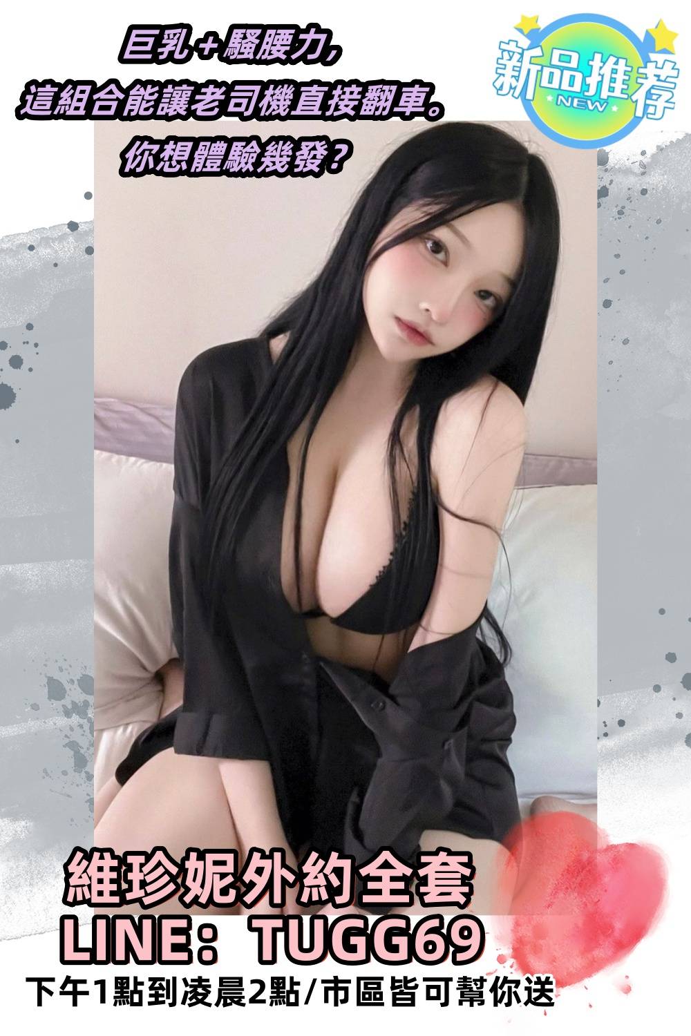 桃園巨乳外約