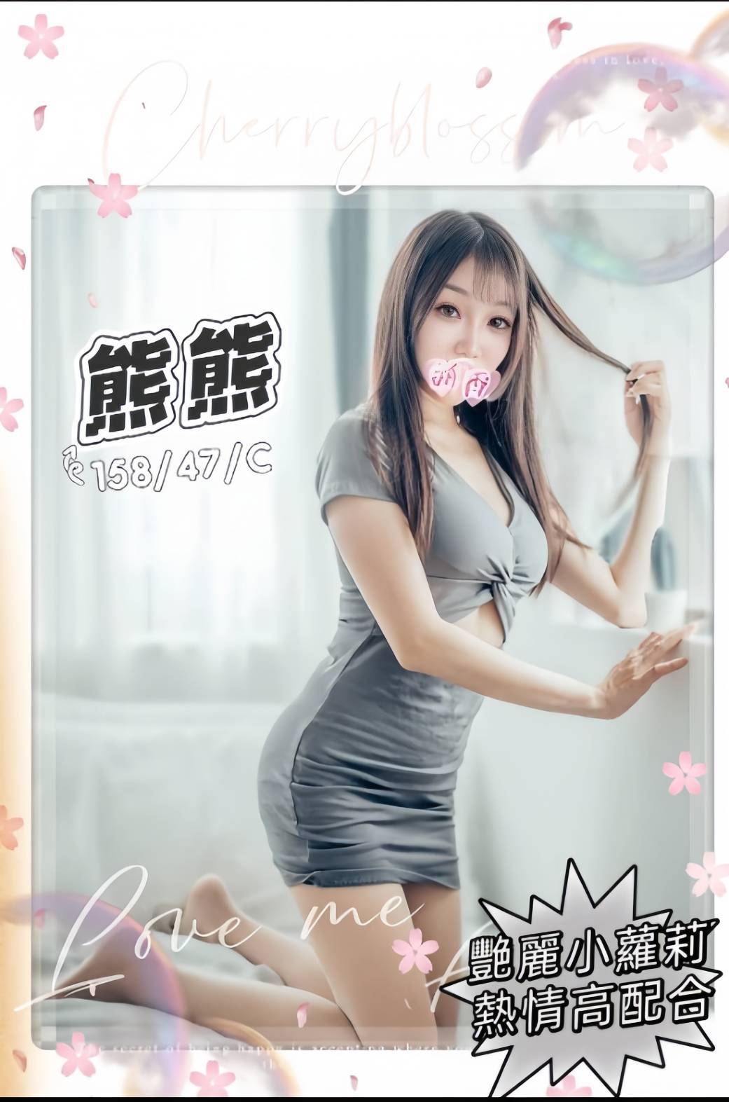台北約妹無套