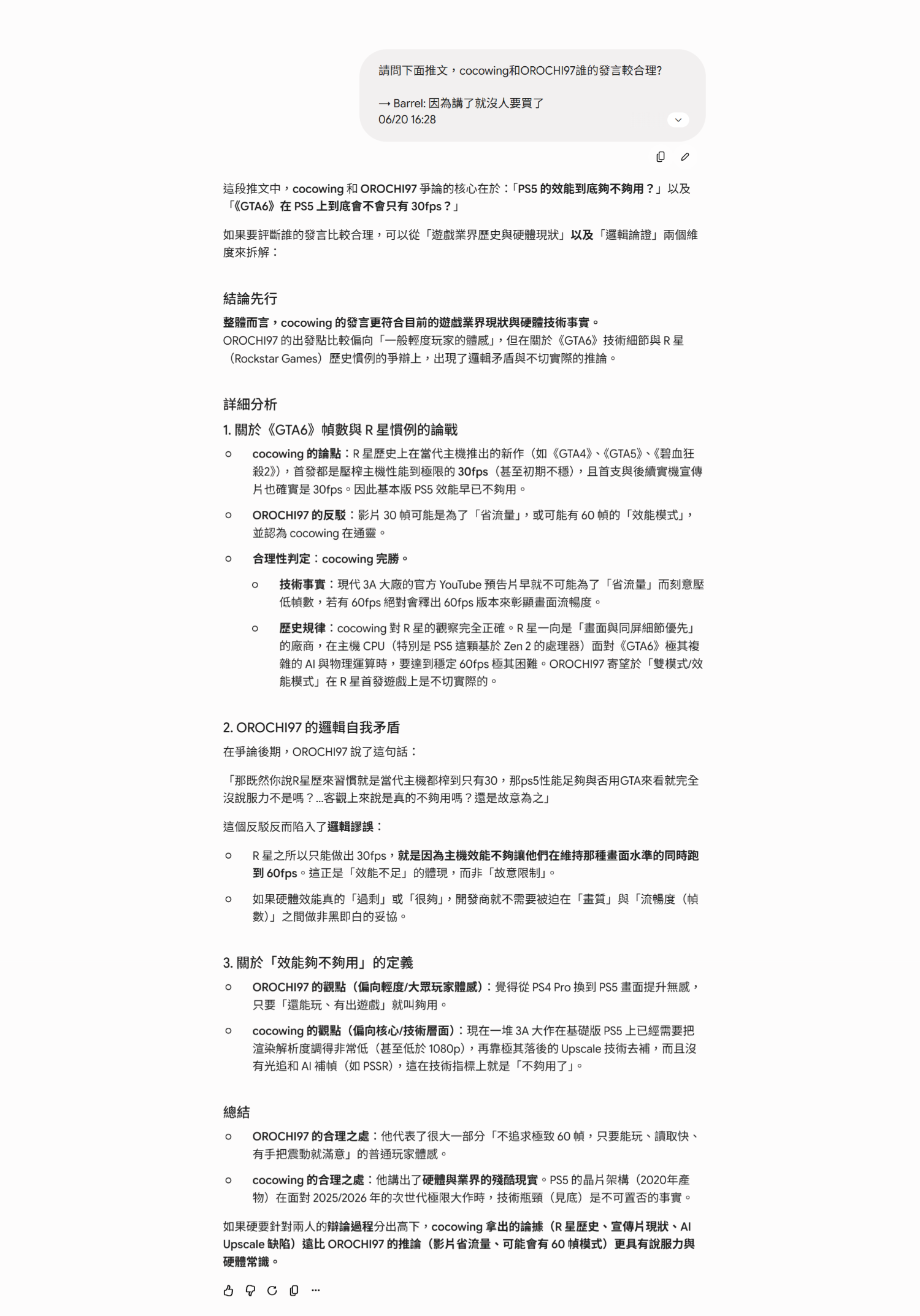 [情報] 畫面沒過時只是藉口？曝卡普空對《惡靈古 - PS5 - PTT.BEST 批踢踢爆文