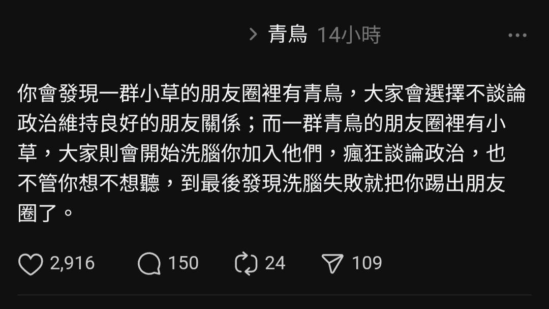 [討論]脆小草:小草本來就是溫和的,不會強談政治